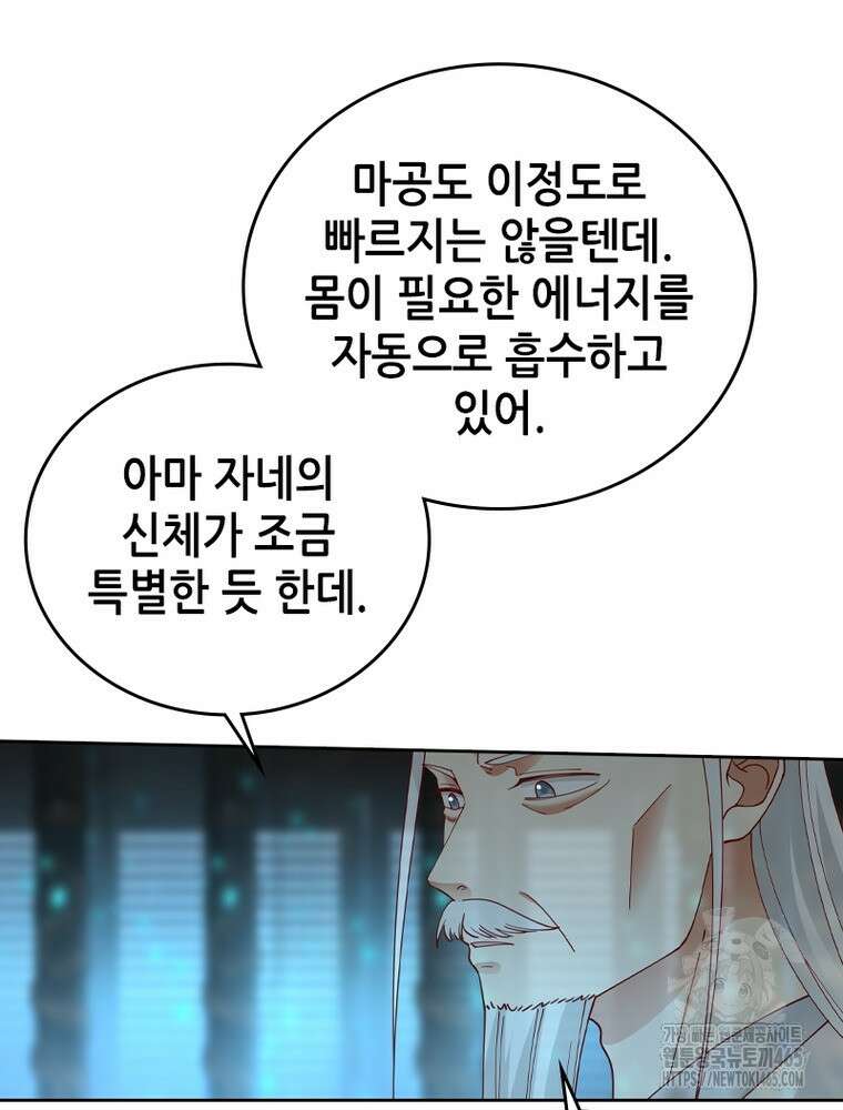 뢰신전기 154화 24