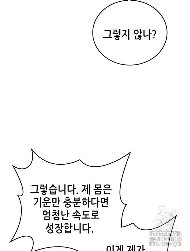 뢰신전기 154화 25