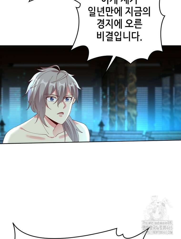 뢰신전기 154화 26