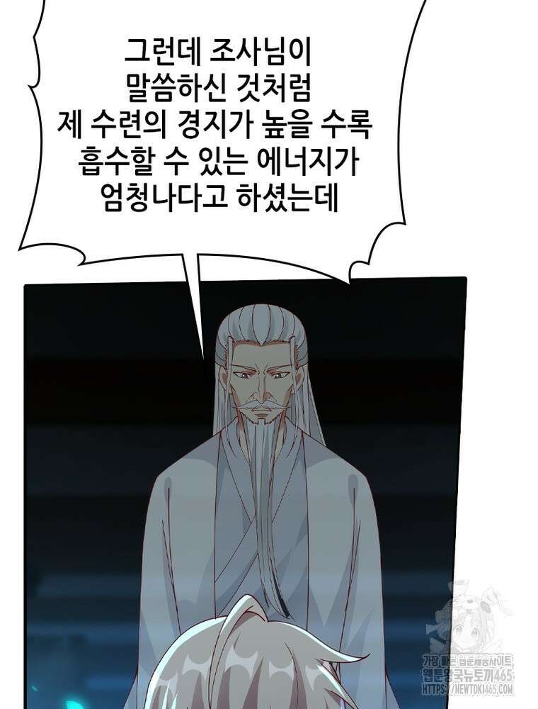 뢰신전기 154화 27