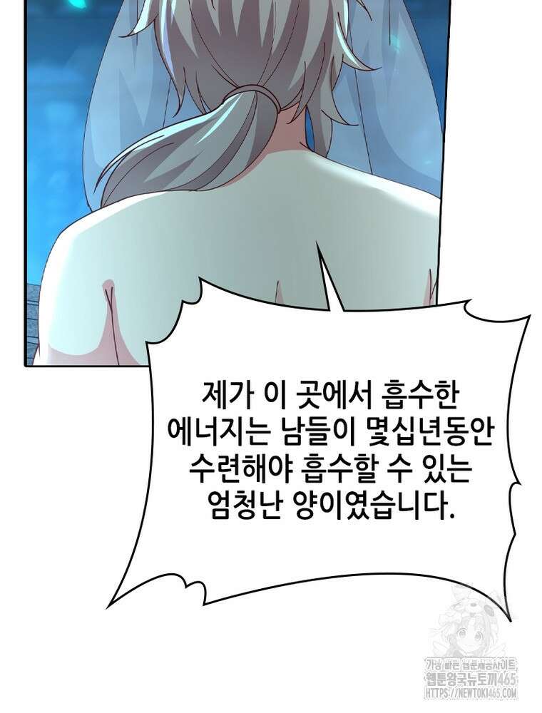 뢰신전기 154화 28
