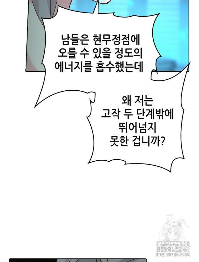 뢰신전기 154화 30