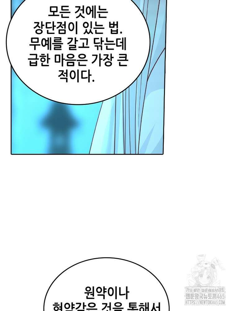 뢰신전기 154화 32