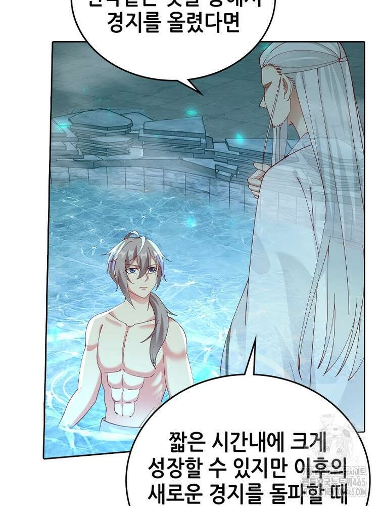 뢰신전기 154화 33