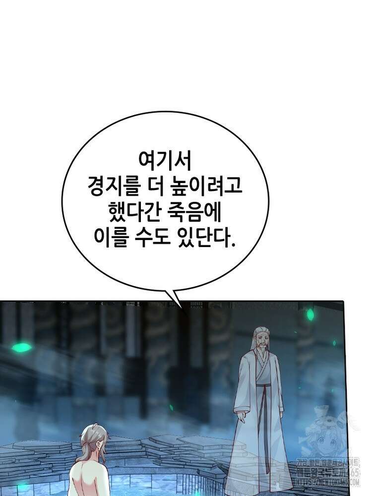 뢰신전기 154화 36