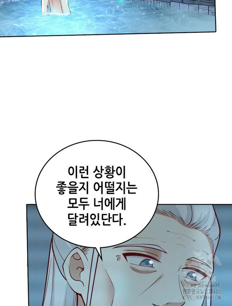 뢰신전기 154화 37