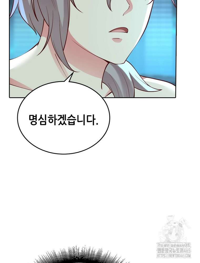 뢰신전기 154화 39