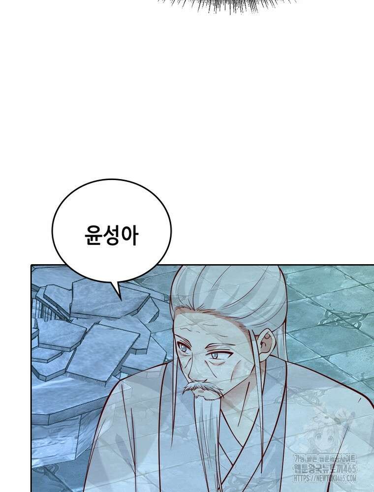 뢰신전기 154화 41