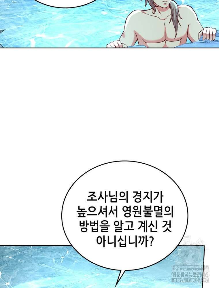 뢰신전기 154화 43