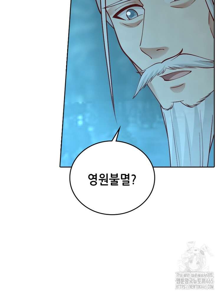 뢰신전기 154화 45