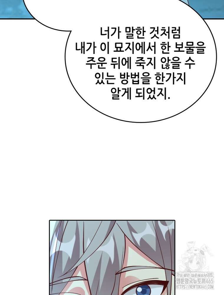 뢰신전기 154화 50