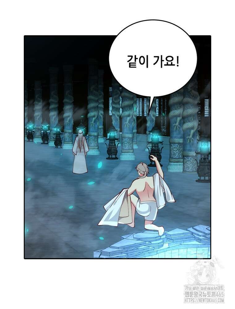 뢰신전기 154화 52