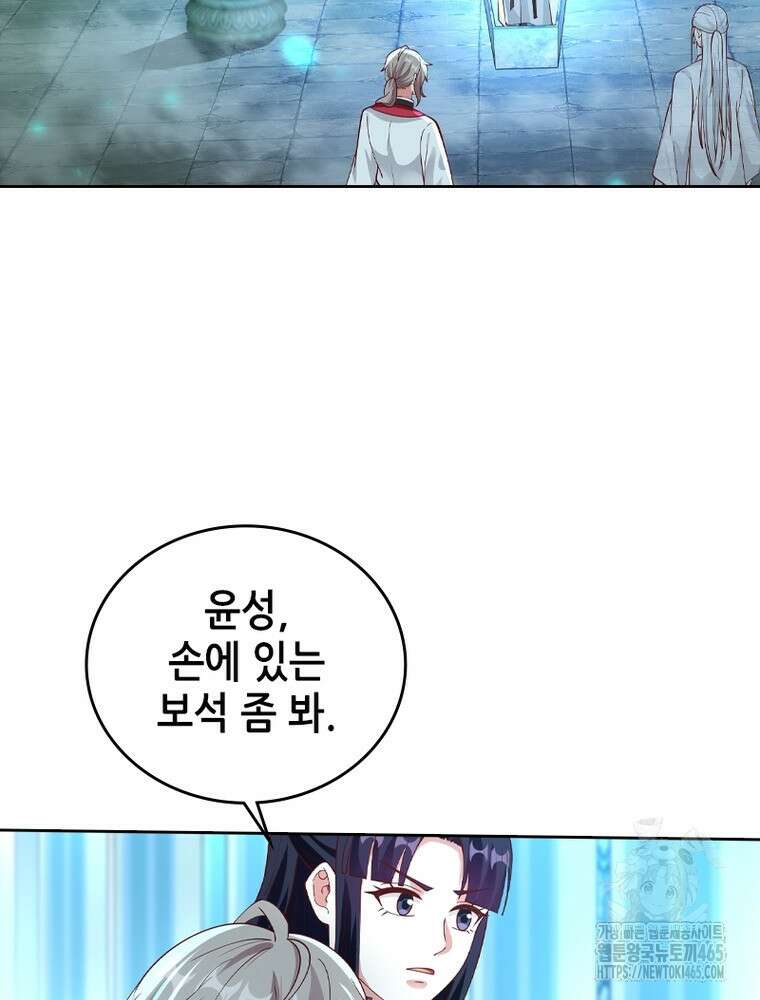 뢰신전기 154화 54