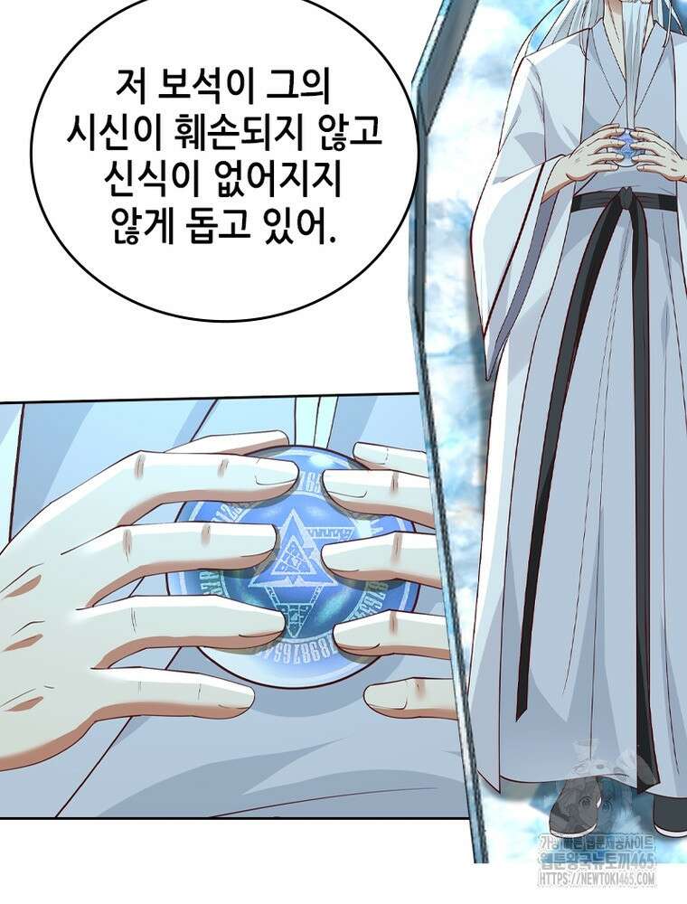 뢰신전기 154화 56