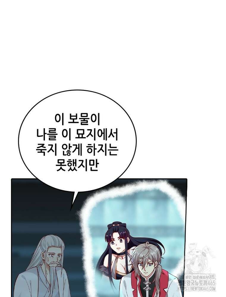 뢰신전기 154화 57