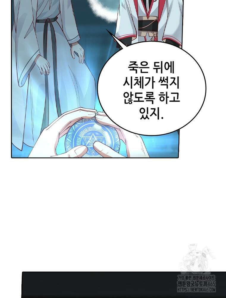 뢰신전기 154화 58