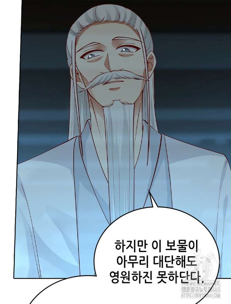 뢰신전기 154화 59