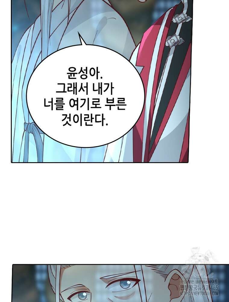 뢰신전기 154화 61