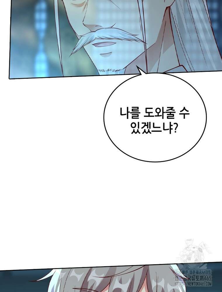 뢰신전기 154화 62