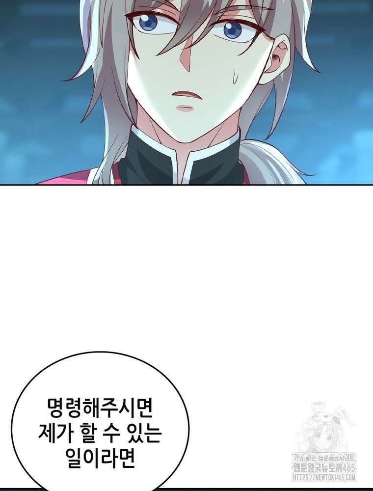 뢰신전기 154화 63