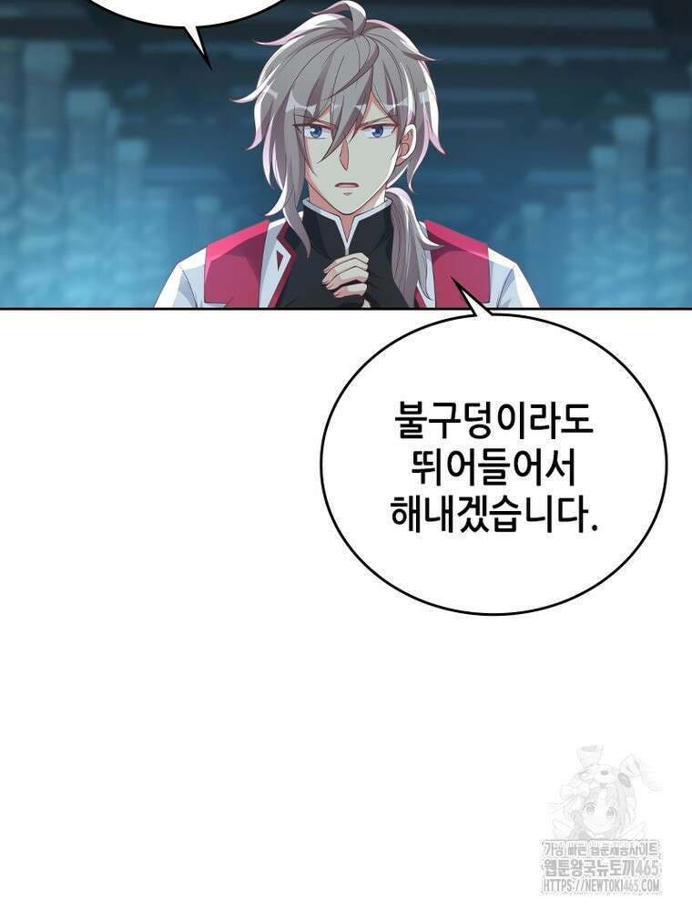 뢰신전기 154화 64