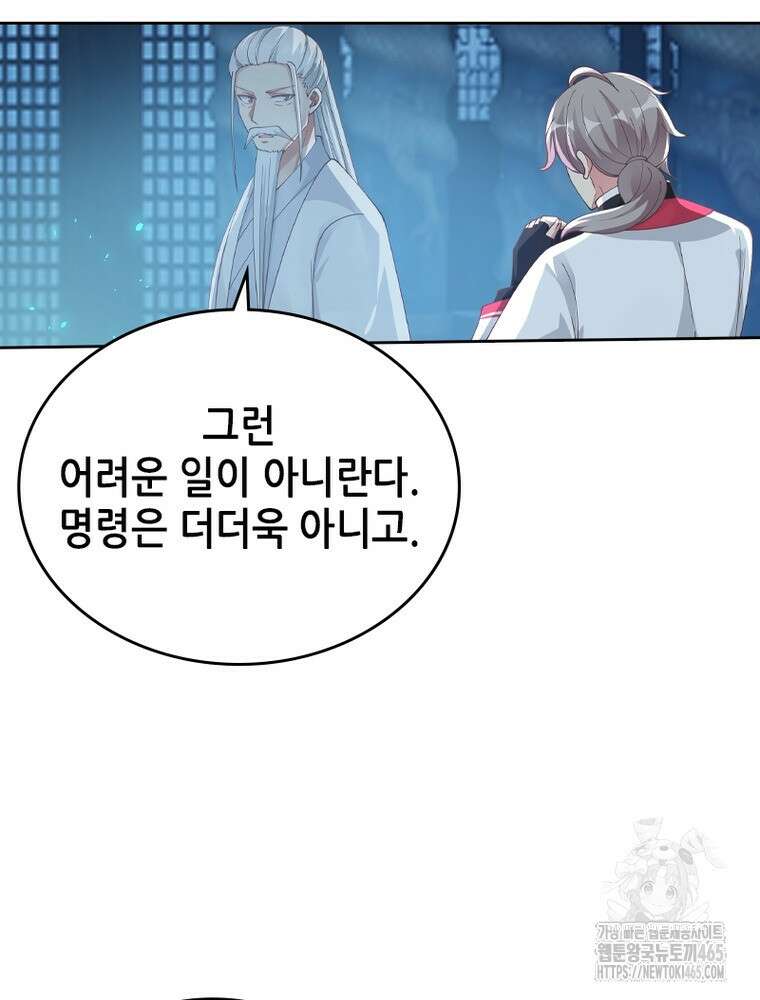뢰신전기 154화 65