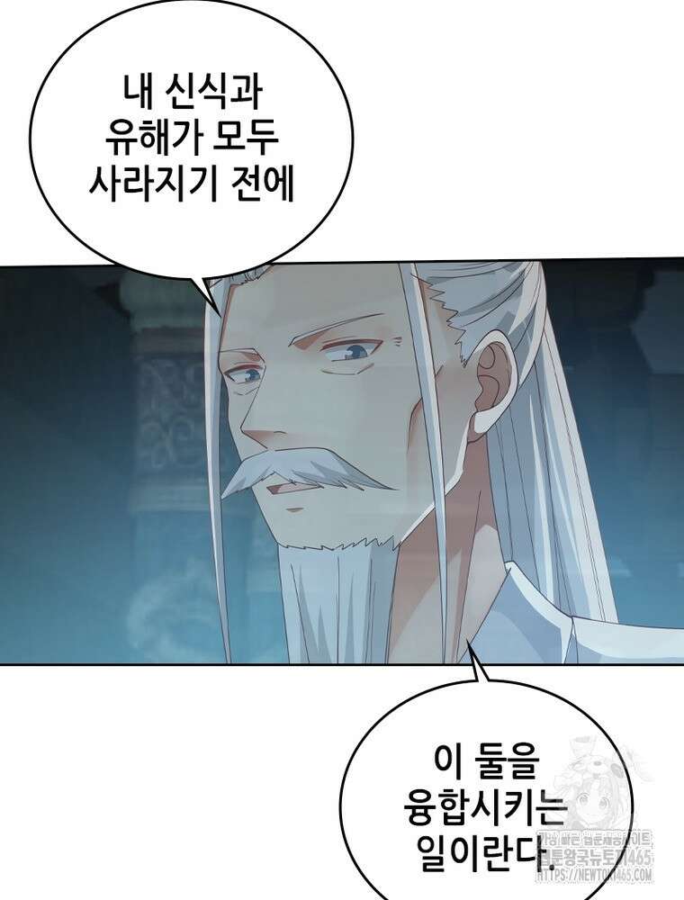 뢰신전기 154화 66