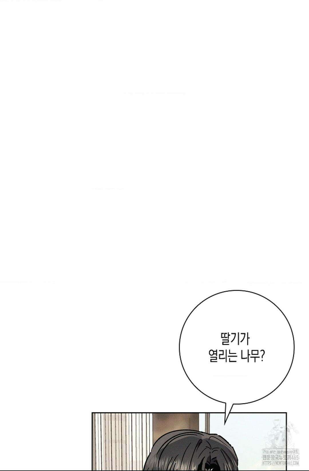 비비(Be, be) 52화 2