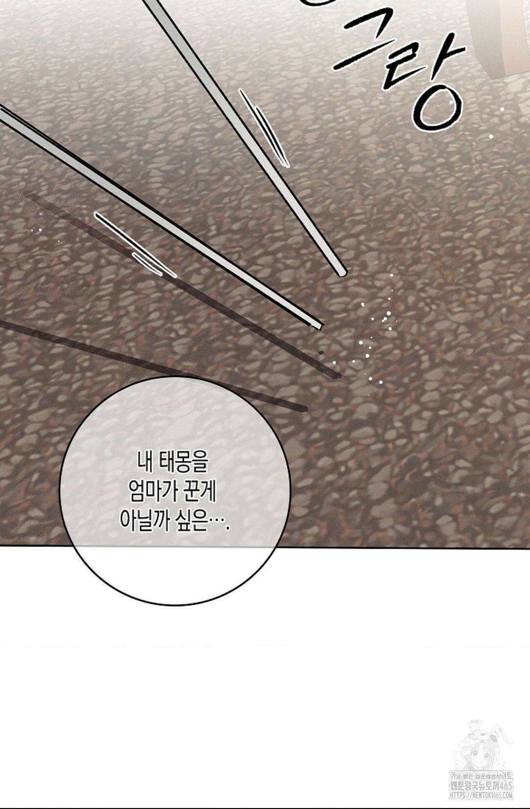 비비(Be, be) 52화 8