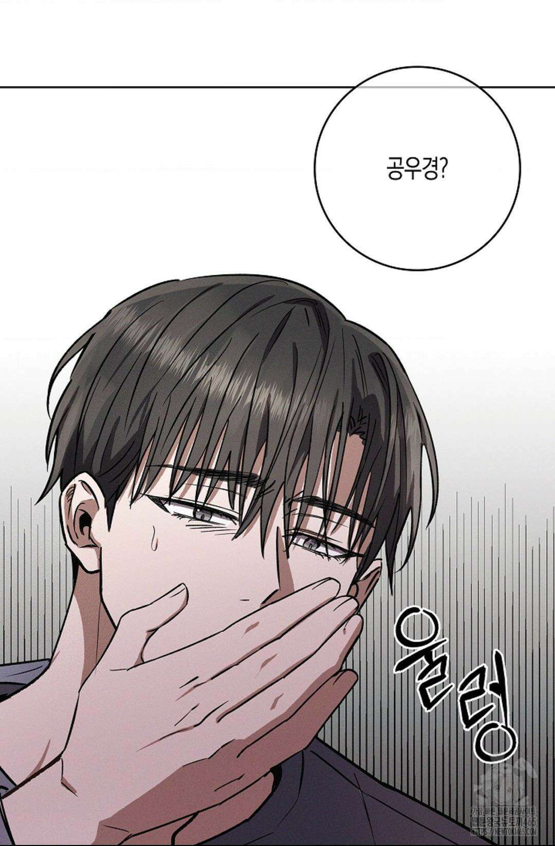 비비(Be, be) 52화 10
