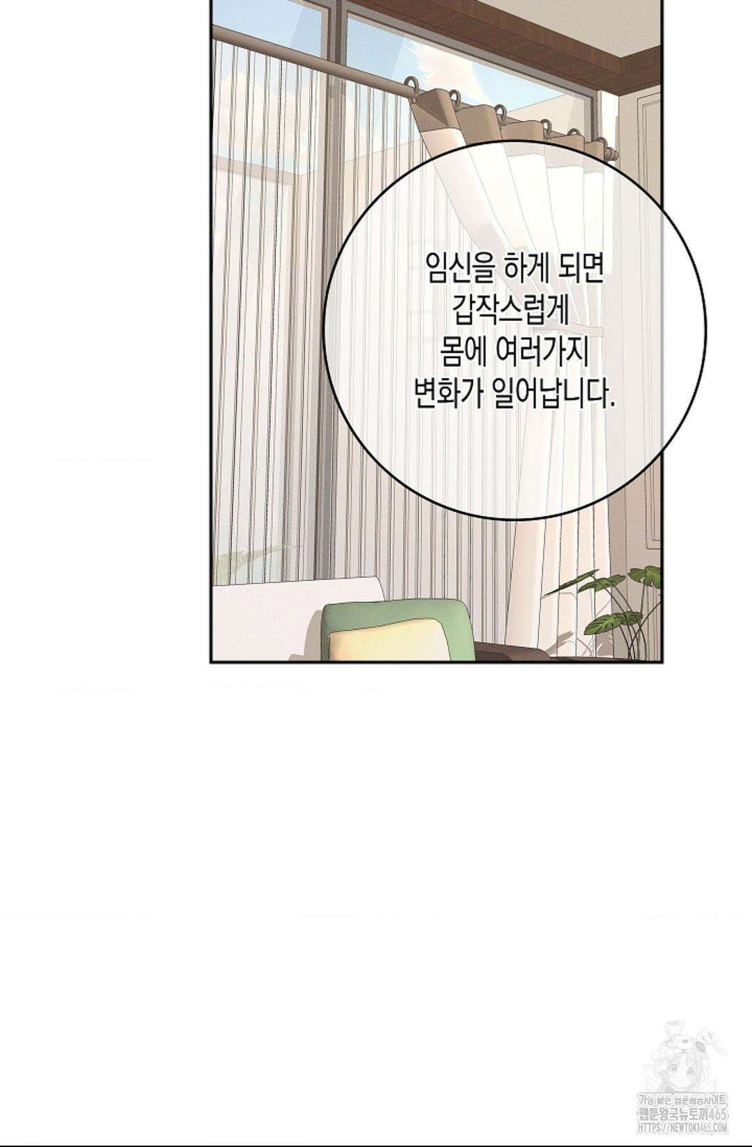 비비(Be, be) 52화 12