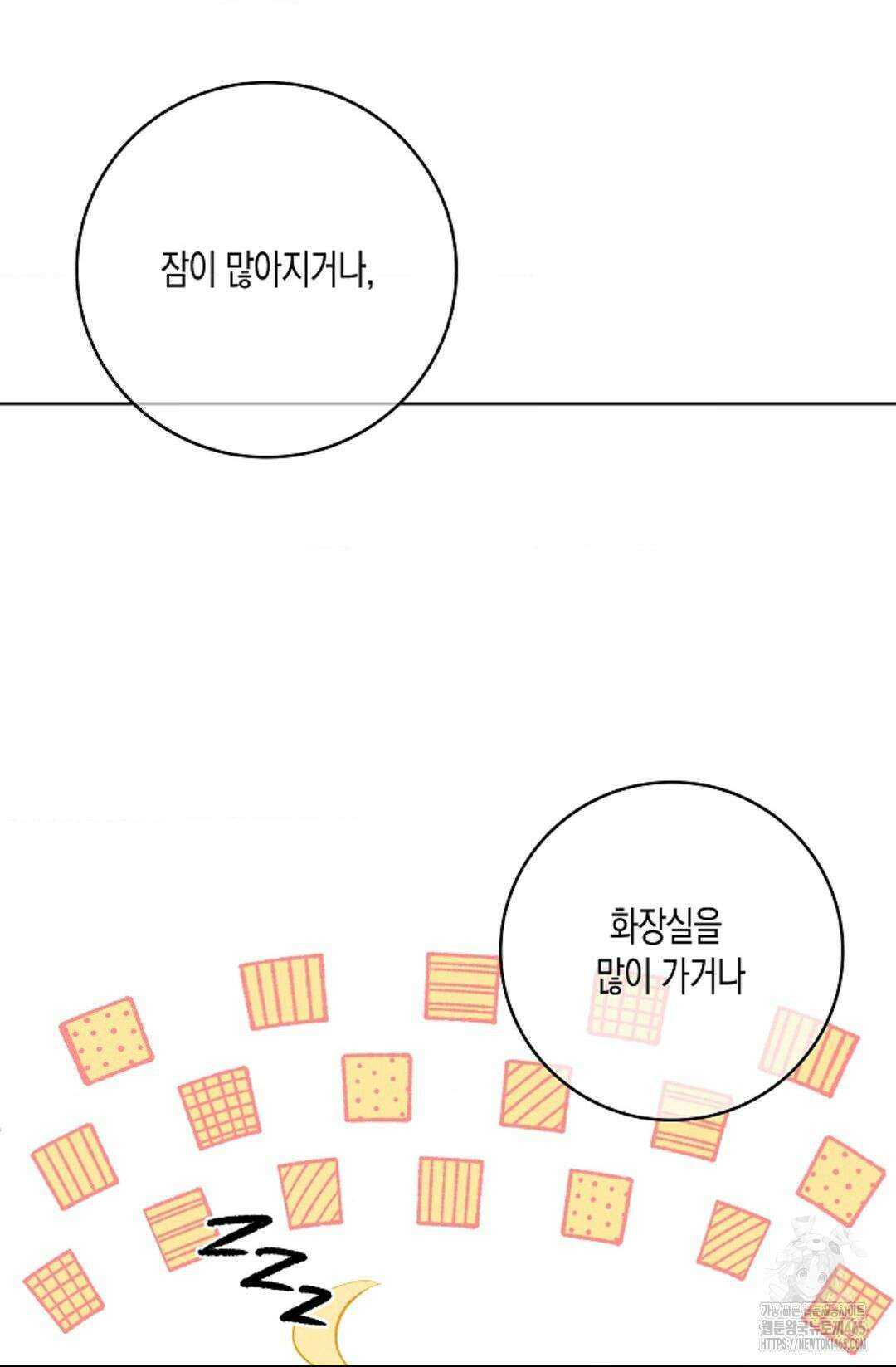 비비(Be, be) 52화 13