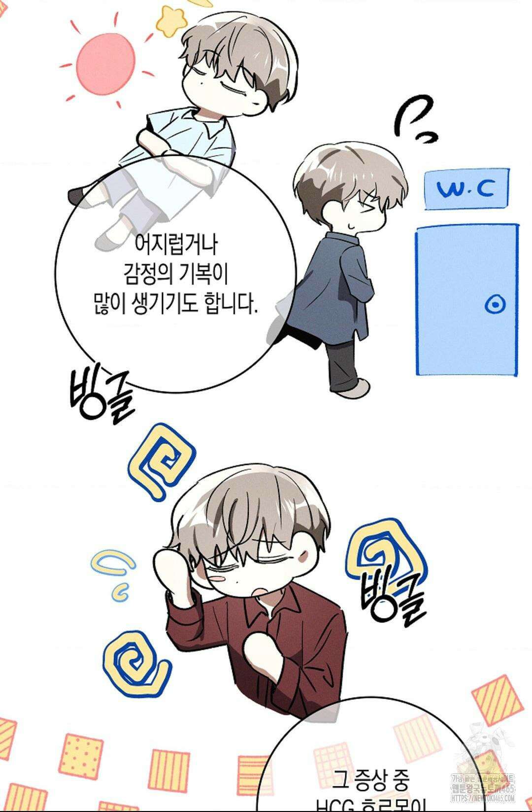 비비(Be, be) 52화 14