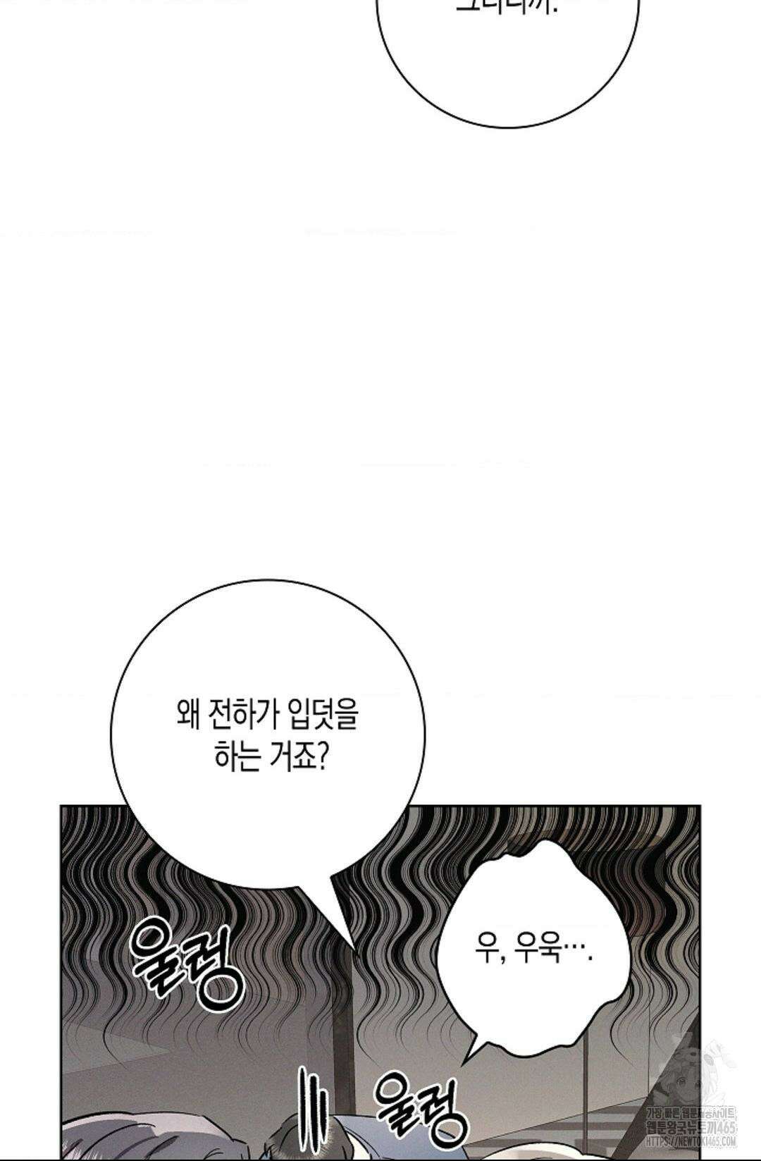 비비(Be, be) 52화 16