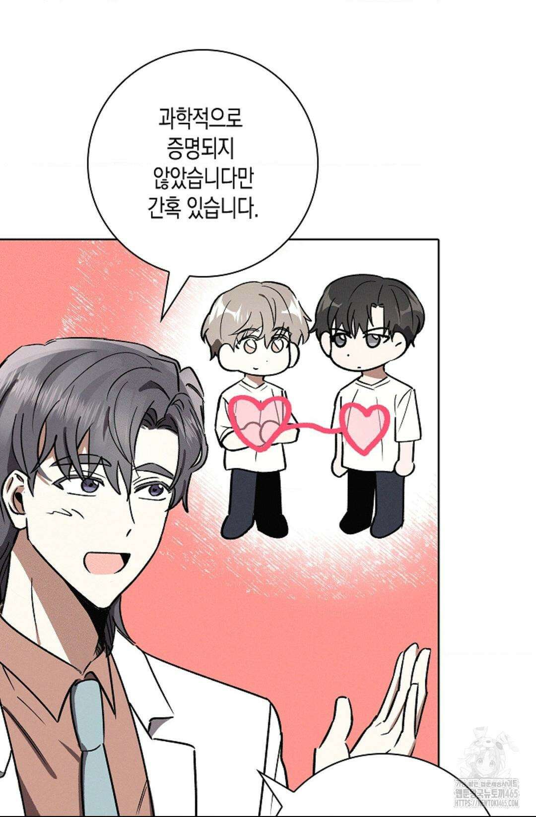 비비(Be, be) 52화 18