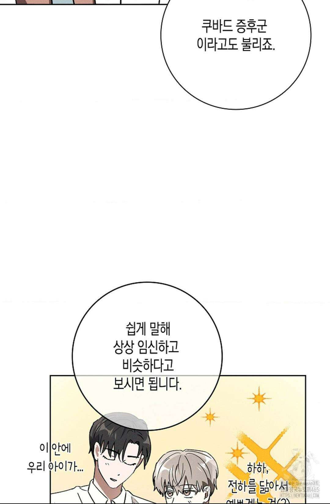 비비(Be, be) 52화 19