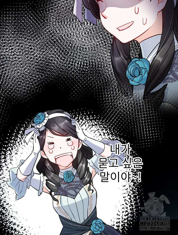 악녀 알리시아가 나라를 구하는 방법 3화 5