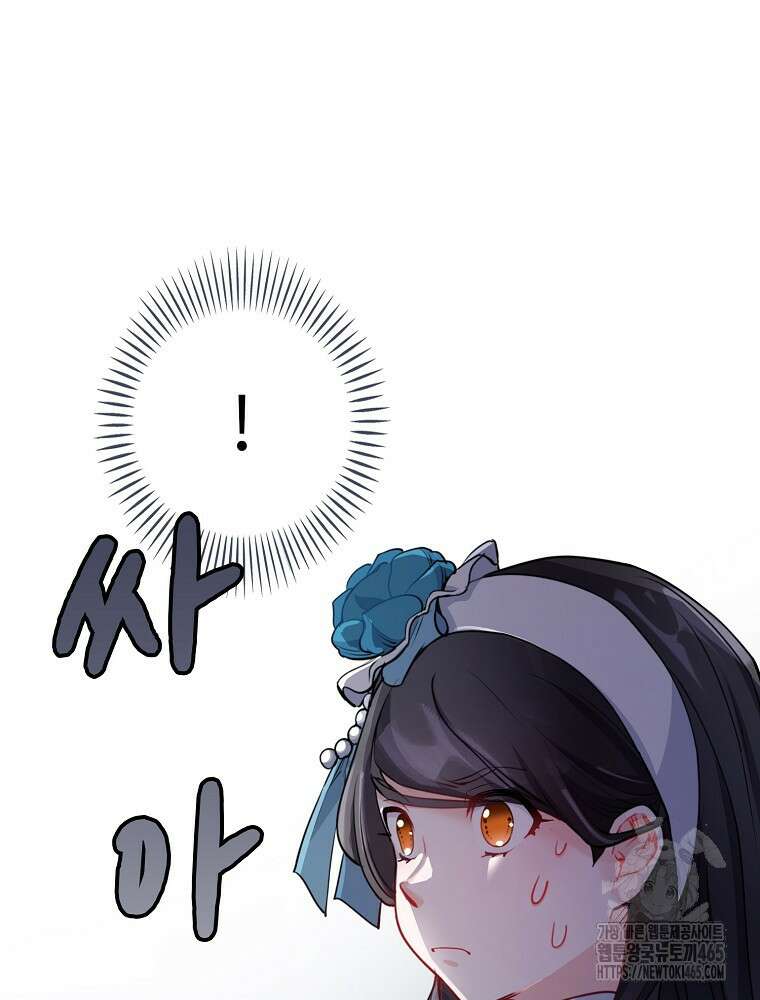 악녀 알리시아가 나라를 구하는 방법 3화 10