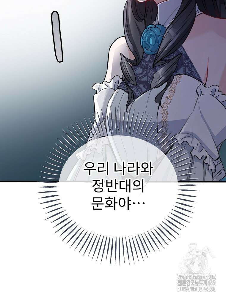 악녀 알리시아가 나라를 구하는 방법 3화 11