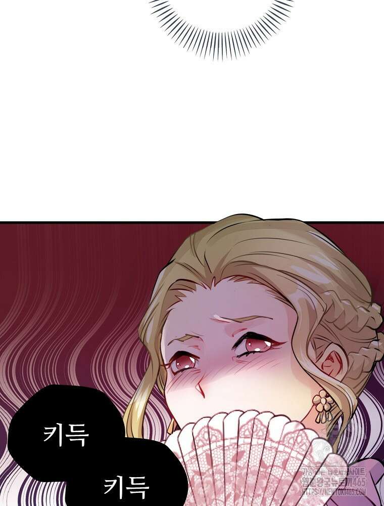 악녀 알리시아가 나라를 구하는 방법 3화 13