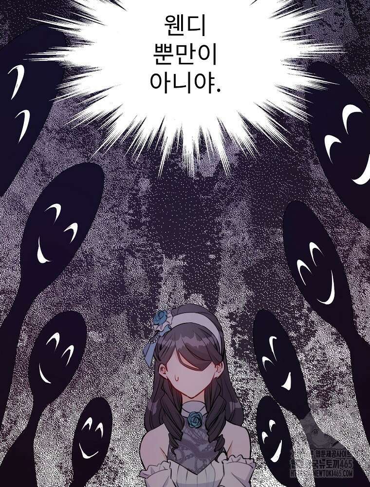 악녀 알리시아가 나라를 구하는 방법 3화 16