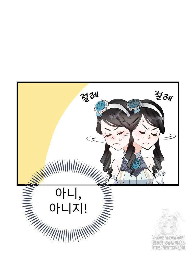 악녀 알리시아가 나라를 구하는 방법 3화 33