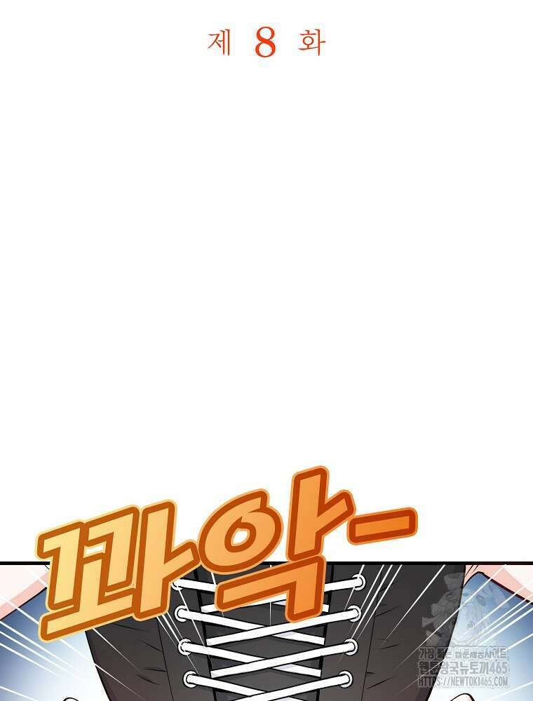 악녀 알리시아가 나라를 구하는 방법 8화 2