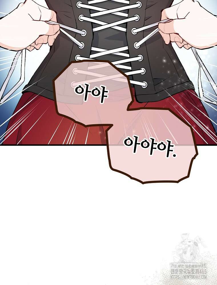 악녀 알리시아가 나라를 구하는 방법 8화 3