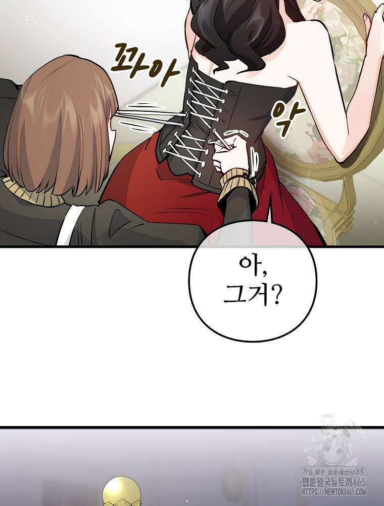 악녀 알리시아가 나라를 구하는 방법 8화 7