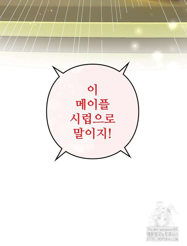 악녀 알리시아가 나라를 구하는 방법 8화 10