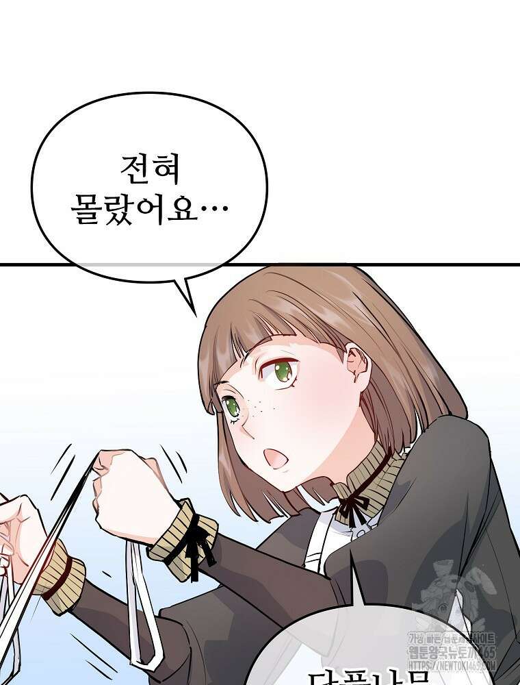 악녀 알리시아가 나라를 구하는 방법 8화 11