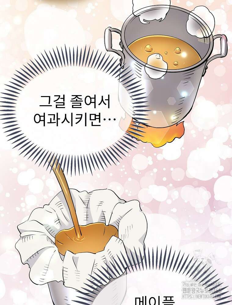 악녀 알리시아가 나라를 구하는 방법 8화 14