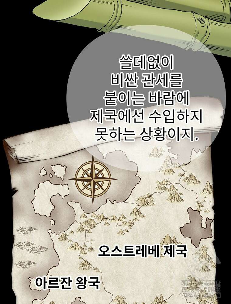 악녀 알리시아가 나라를 구하는 방법 8화 17