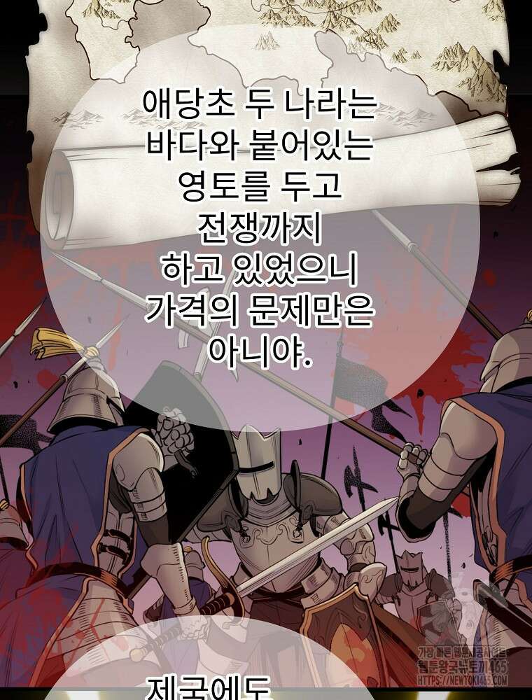 악녀 알리시아가 나라를 구하는 방법 8화 18